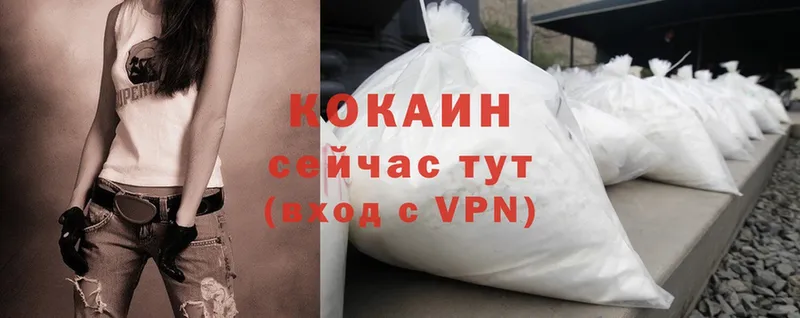 Cocaine Перу  Рыльск 