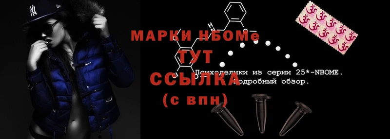 shop какой сайт  Рыльск  Марки N-bome 1500мкг  KRAKEN вход 